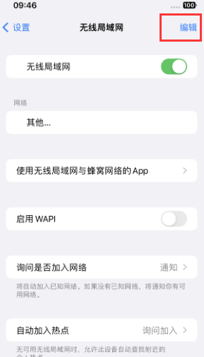 商水苹果Wifi维修分享iPhone怎么关闭公共网络WiFi自动连接 