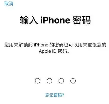 商水苹果15维修网点分享iPhone 15六位密码怎么改四位 