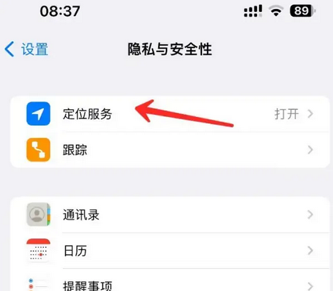 商水苹果客服中心分享iPhone 输入“发现石油”触发定位 