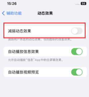 商水苹果售后维修点分享苹果iPhone如何隐藏dock栏 