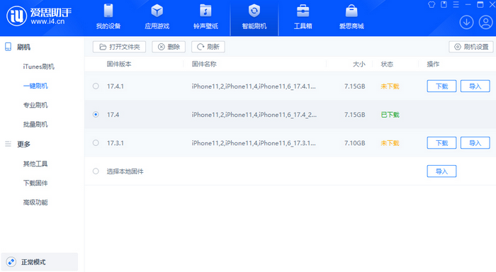 商水苹果12维修站分享为什么推荐iPhone12用户升级iOS17.4