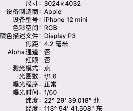 商水苹果15维修服务分享iPhone 15拍的照片太亮解决办法 