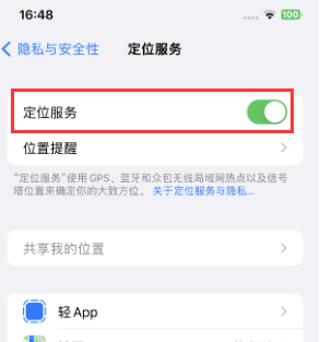 商水苹果维修客服分享如何在iPhone上隐藏自己的位置 