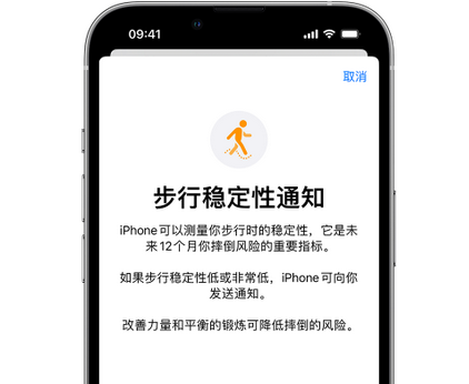 商水iPhone手机维修如何在iPhone开启'步行稳定性通知'