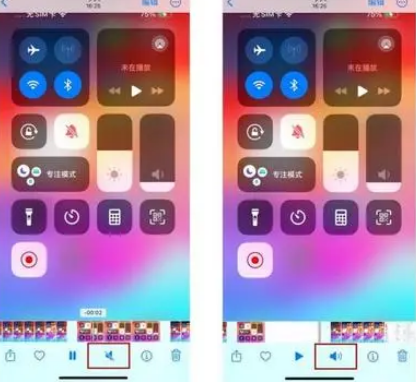 商水苹果15维修网点分享iPhone15录屏没有声音怎么办 
