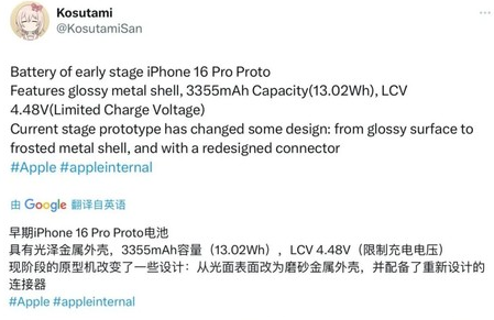 商水苹果16pro维修分享iPhone 16Pro电池容量怎么样