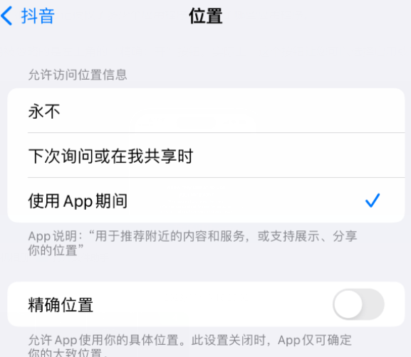 商水apple服务如何检查iPhone中哪些应用程序正在使用位置 