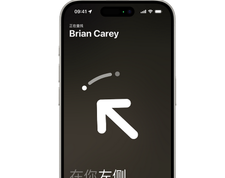 商水苹果15维修iPhone15使用“查找”与朋友见面