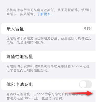 商水苹果15维修分享iPhone15充电到80%就充不进电了怎么办 