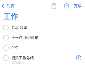 商水苹果14维修店分享iPhone14如何设置主屏幕显示多个不同类型提醒事项
