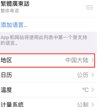 商水苹果无线网维修店分享iPhone无线局域网无法开启怎么办