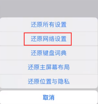 商水苹果无线网维修店分享iPhone无线局域网无法开启怎么办