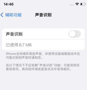 商水苹果锁屏维修分享iPhone锁屏时声音忽大忽小调整方法