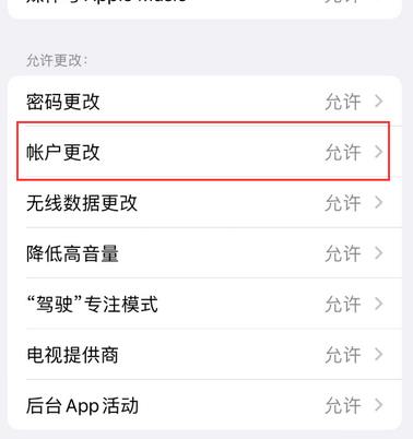 商水appleID维修服务iPhone设置中Apple ID显示为灰色无法使用