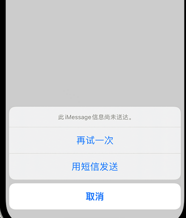 商水apple维修iPhone上无法正常发送iMessage信息