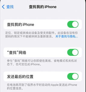 商水apple维修店分享如何通过iCloud网页查找iPhone位置 