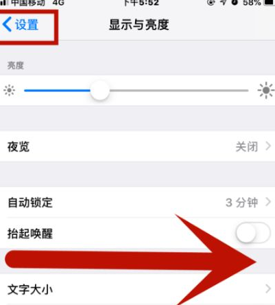 商水苹果维修网点分享iPhone快速返回上一级方法教程 