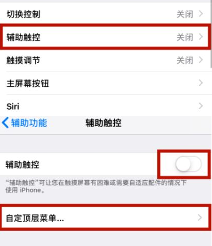 商水苹商水果维修网点分享iPhone快速返回上一级方法教程