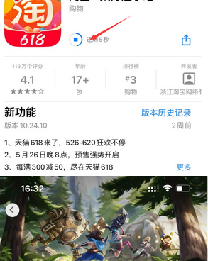 商水苹果维修站分享如何查看App Store软件下载剩余时间 