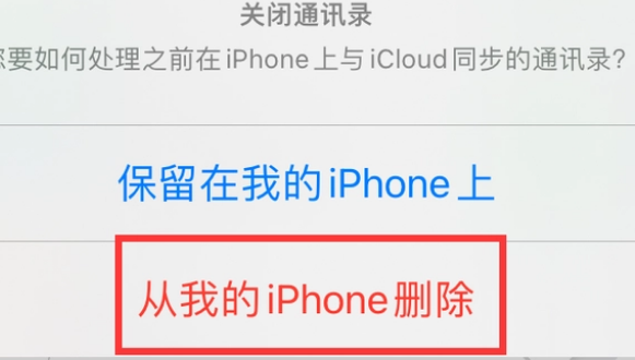 商水苹果14维修站分享iPhone14如何批量删除联系人 