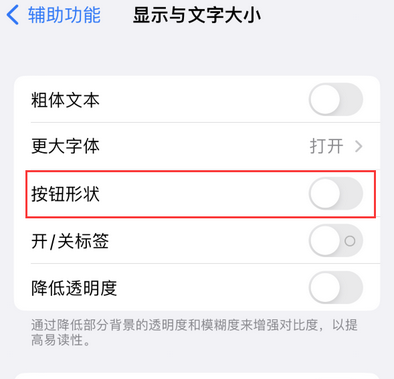 商水苹果换屏维修分享iPhone屏幕上出现方块按钮如何隐藏