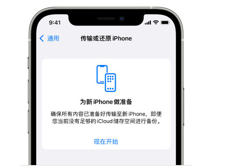 商水苹果14维修网点分享iPhone14如何增加iCloud临时免费空间 