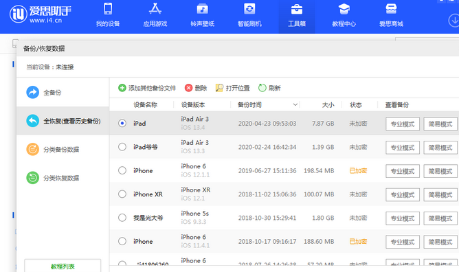 商水苹果14维修网点分享iPhone14如何增加iCloud临时免费空间