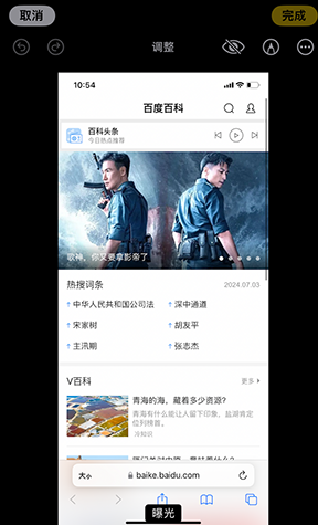 商水iPhone维修服务分享iPhone怎么批量修图