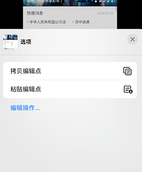 商水iPhone维修服务分享iPhone怎么批量修图 