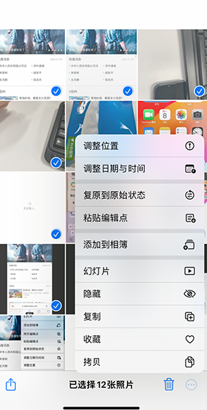 商水iPhone维修服务分享iPhone怎么批量修图