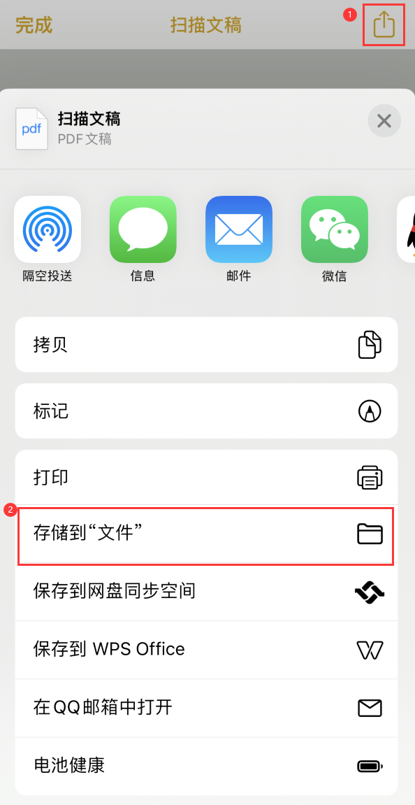 商水iPhone14维修站点分享苹果14通过手机将纸质文件转为电子档 