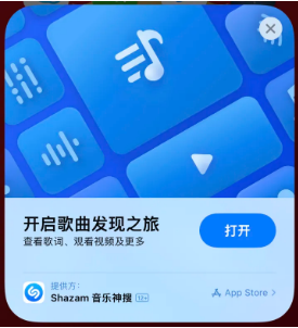 商水苹果14维修站分享iPhone14音乐识别功能使用方法 