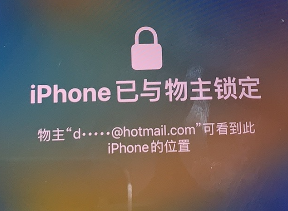 商水苹果维修分享iPhone登录别人的ID被远程锁了怎么办? 