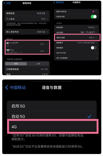 商水苹果手机维修分享iPhone14如何切换4G/5G? iPhone14 5G网络切换方法 