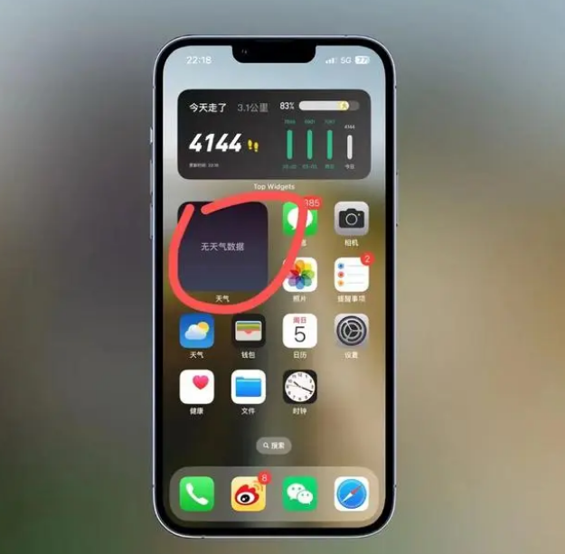 商水苹果手机维修分享:iOS16主屏幕天气小组件无法正常工作怎么办？ 