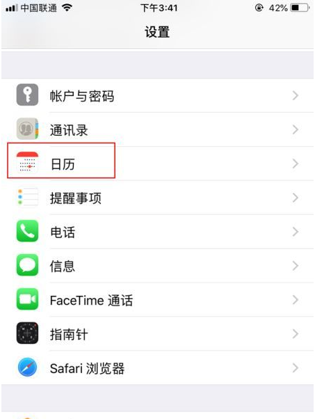 商水苹果14维修分享如何关闭iPhone 14锁屏上的农历显示 