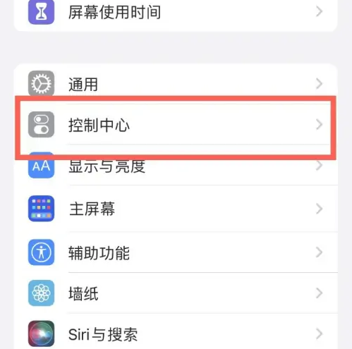 商水苹果14维修分享iPhone14控制中心功能添加方法 