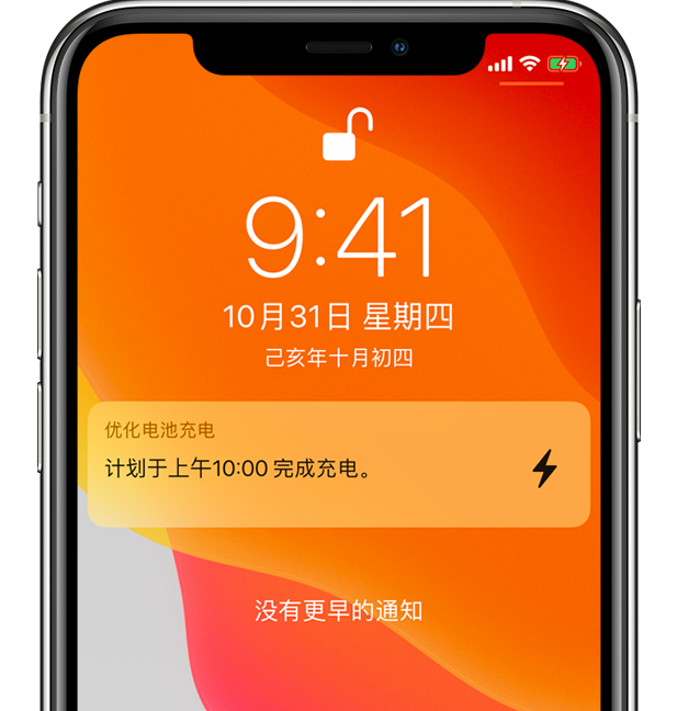 商水苹果手机维修分享iPhone 充不满电的原因 