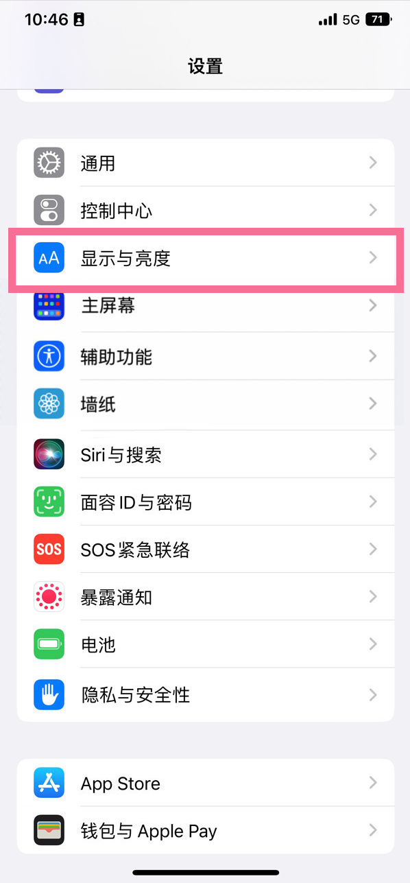 商水苹果14维修店分享iPhone14 plus如何设置护眼模式 