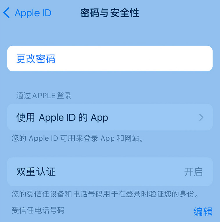 商水苹果14维修店分享如何在 iPhone 14 上重设密码 