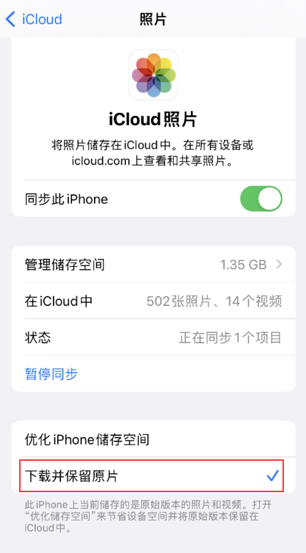 商水苹果手机维修分享iPhone 无法加载高质量照片怎么办 