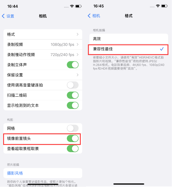 商水苹果14维修分享iPhone14到手后要做的设置 