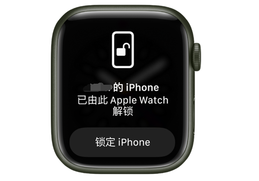 商水苹果手机维修分享用 AppleWatch 解锁配备面容 ID 的 iPhone方法 