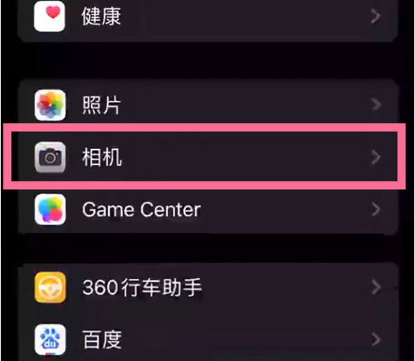 商水苹果14服务点分享iPhone14 开启音量键连拍的方法 