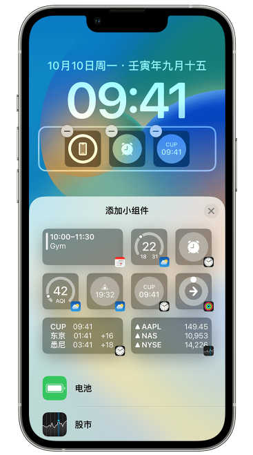 商水苹果维修网点分享iOS 16 如何在锁屏上添加小组件？点击无响应如何解决？ 