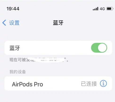 商水苹果维修网点分享AirPods Pro连接设备方法教程 