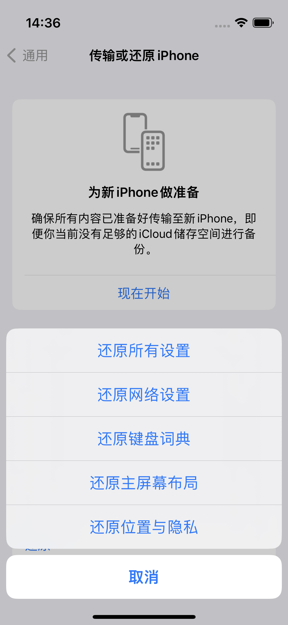 商水苹果14维修分享iPhone 14上网慢怎么办？ iPhone 14 WiFi怎么提速？ 