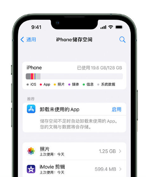 商水苹果14维修店分享管理 iPhone 14 机型储存空间的方法 