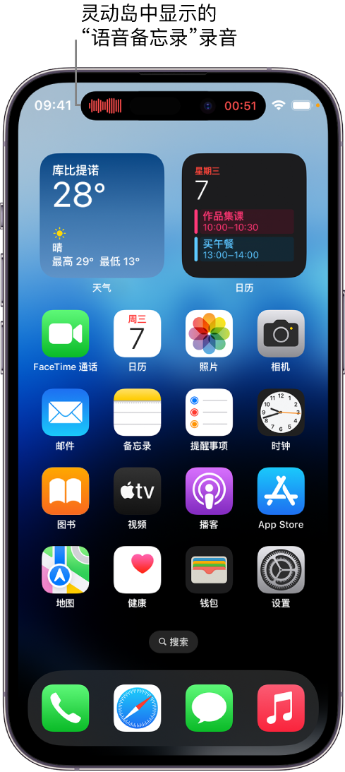 商水苹果14维修分享在 iPhone 14 Pro 机型中查看灵动岛活动和进行操作 