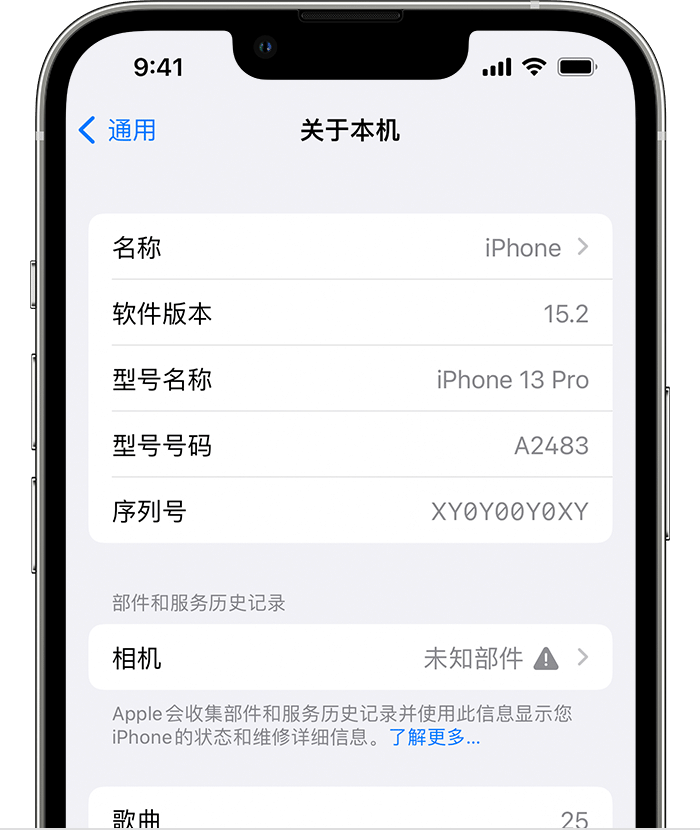 商水苹果维修分享iPhone 出现提示相机“未知部件”是什么原因？ 